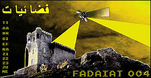 Transactions/Fadaiat. Freedom of Knowledge / freedom of Movement. Tarifa Workshop (2004)